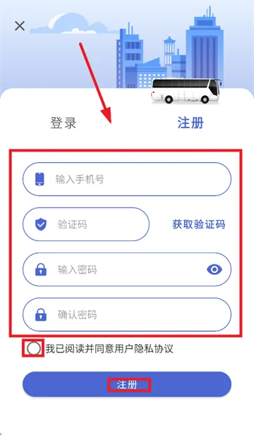 嘉峪关出行app最新版本 嘉峪关出行app最新版本