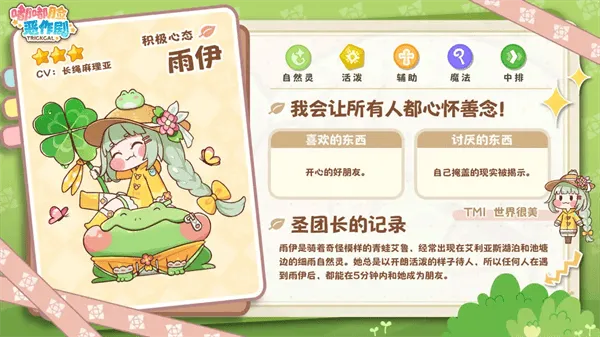 嘟嘟脸恶作剧韩服(Trickcal Revive安装器) v10420 最新版 嘟嘟脸恶作剧韩服(Trickcal Revive安装器) v10420 最新版