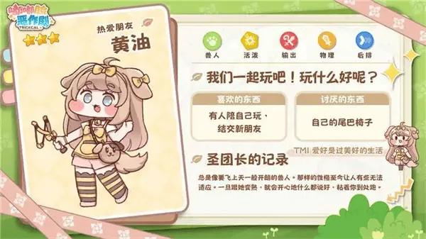 嘟嘟脸恶作剧韩服(Trickcal Revive安装器) v10420 最新版 嘟嘟脸恶作剧韩服(Trickcal Revive安装器) v10420 最新版