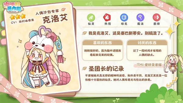 嘟嘟脸恶作剧韩服(Trickcal Revive安装器) v10420 最新版 嘟嘟脸恶作剧韩服(Trickcal Revive安装器) v10420 最新版