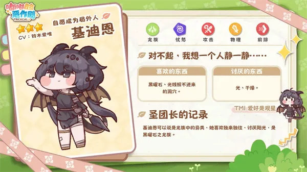 嘟嘟脸恶作剧韩服(Trickcal Revive安装器) v10420 最新版 嘟嘟脸恶作剧韩服(Trickcal Revive安装器) v10420 最新版