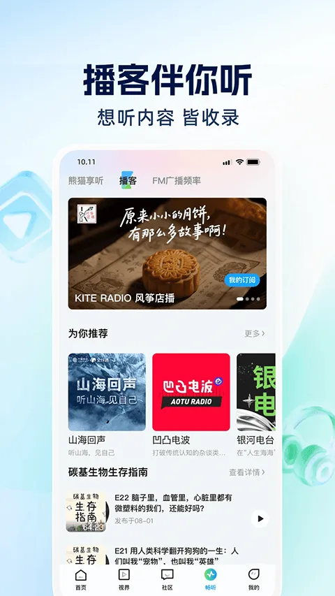 四川观察app v9.1.1安卓版