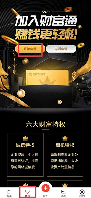 回收商网手机app v4.4.25安卓版