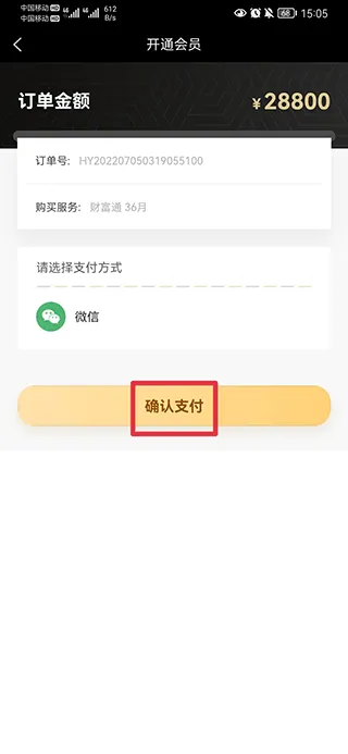 回收商网手机app v4.4.25安卓版