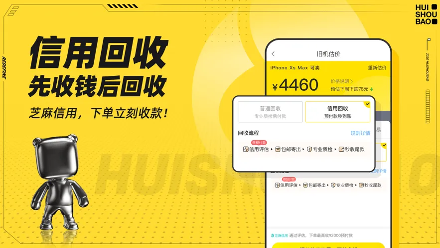 回收宝app下载安装2022 V6.0.4