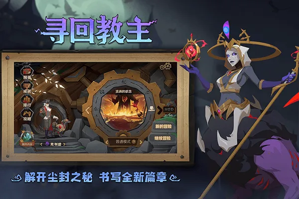因狄斯的谎言手游中文版 v2.0.6安卓版
