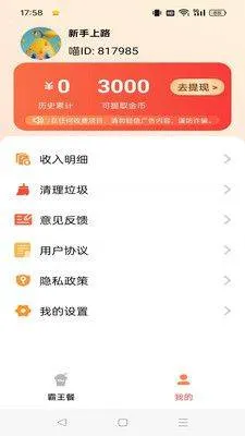 团团霸王餐app v1.6.53 最新版