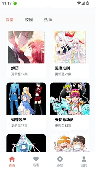 囧次元app v1.5.8.3安卓版