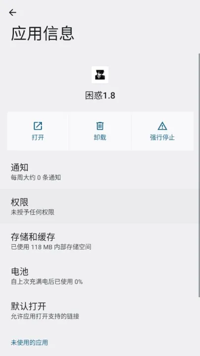 困惑1.8apk超自然暴改率 v1.8.0 安卓版