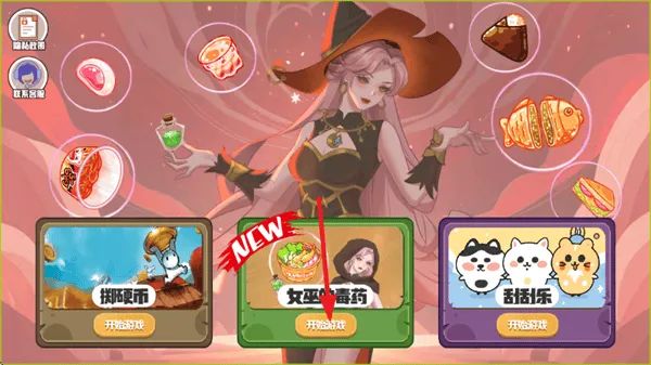困难的选择游戏