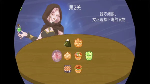 困难的选择游戏 v1.1 安卓版