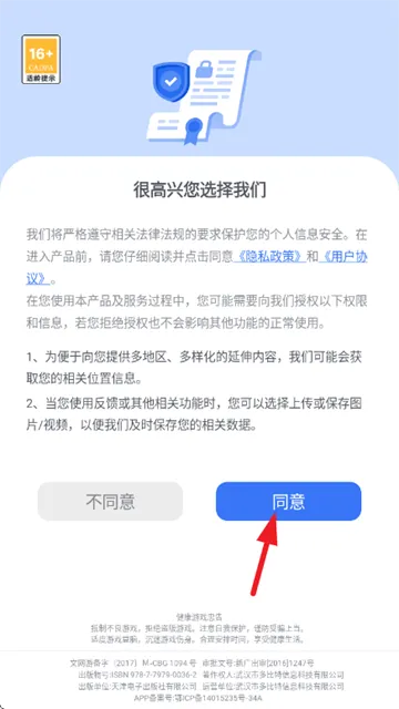 围棋华为版本 围棋华为版本