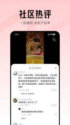围观短剧app 围观短剧app