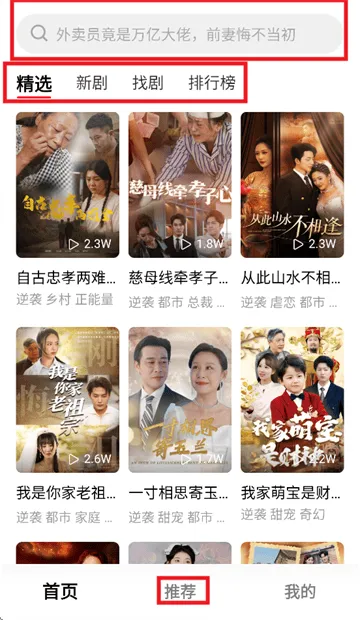 围观短剧app 围观短剧app