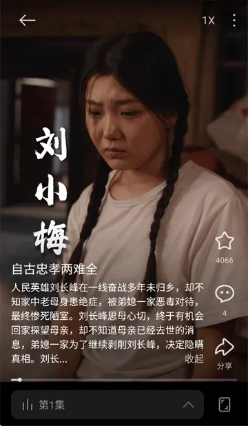 围观短剧app 围观短剧app