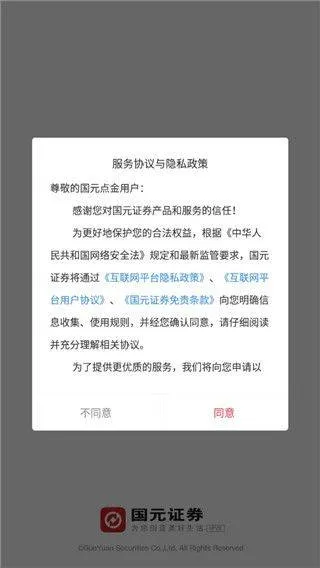 国元点金app下载官方 v6.10.5 最新版 国元点金app下载官方 v6.10.5 最新版