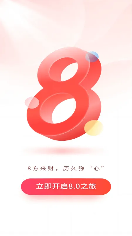 国元点金app下载官方 v6.10.5 最新版