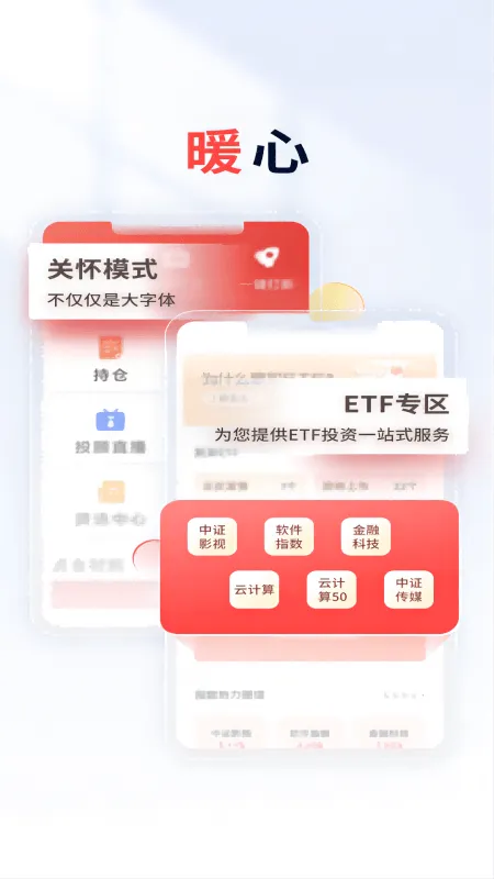 国元点金app下载官方 v6.10.5 最新版