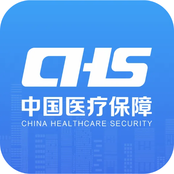 国家医保服务平台app官方版v1.3.20.8000 最新版本