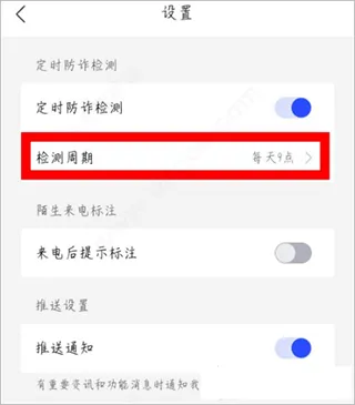 国家反诈中心来电预警app v2.0.23安卓版