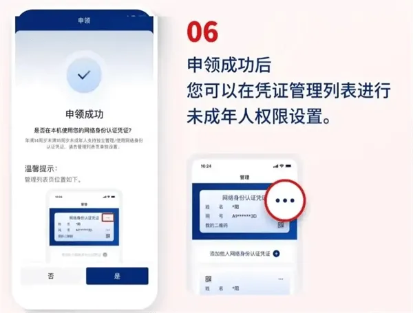 国家网络身份认证app 国家网络身份认证app