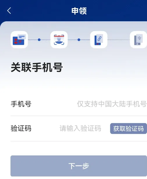 国家网络身份认证app v1.2.37安卓版