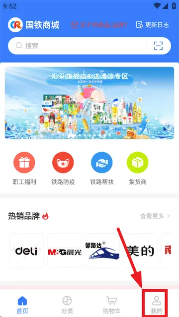 国铁商城app安卓版免费下载官方 国铁商城app安卓版免费下载官方