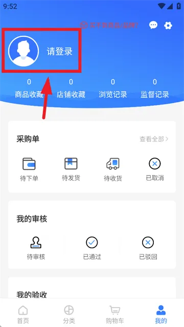 国铁商城app安卓版免费下载官方 国铁商城app安卓版免费下载官方
