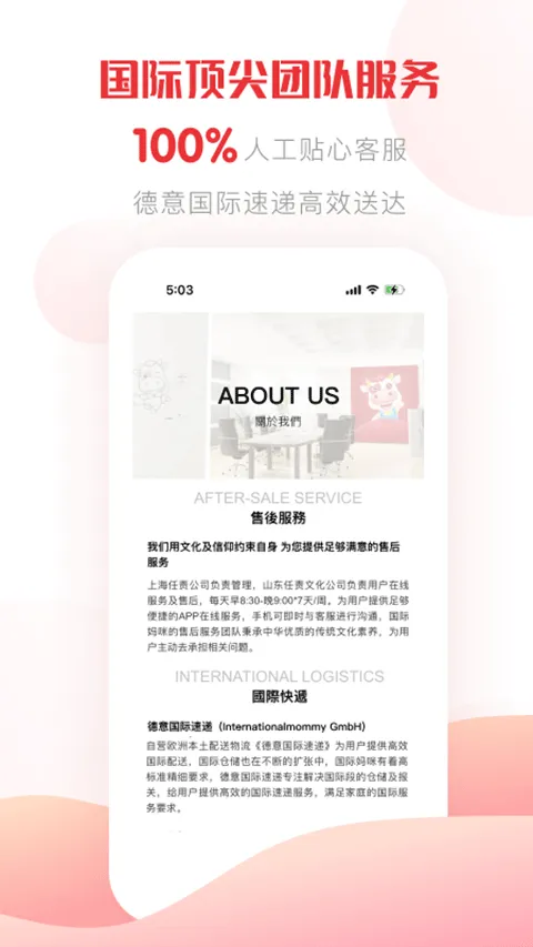 国际妈咪app v6.3.26官方版