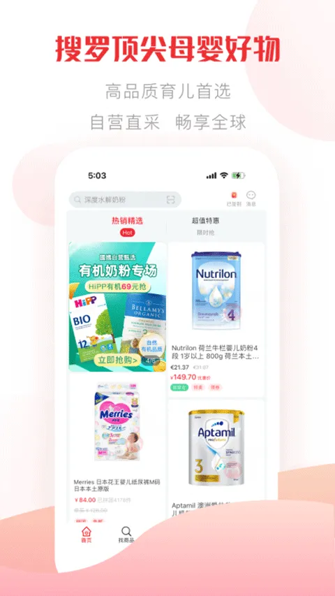 国际妈咪app v6.3.26官方版