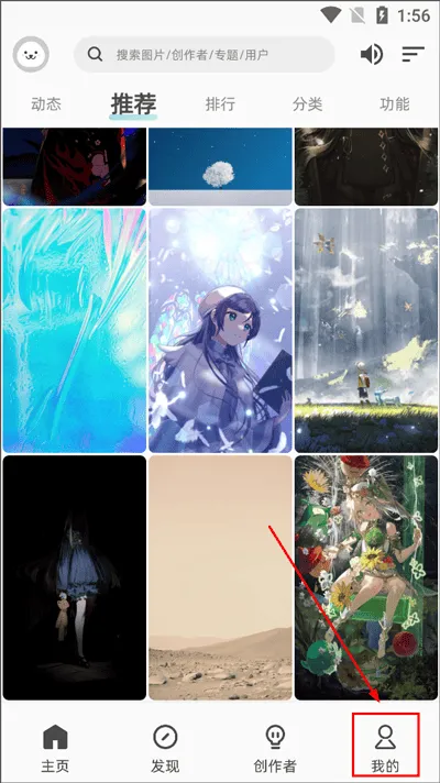 图凌壁纸app官方版 v5.0.3.8安卓版