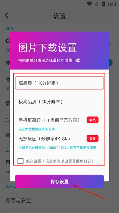 图凌壁纸app官方版 v5.0.4.2安卓版