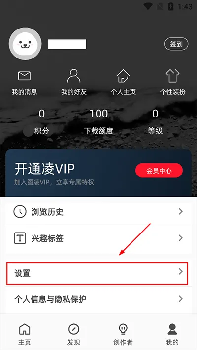 图凌壁纸app官方版 v5.0.4.2安卓版