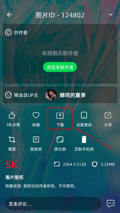 图凌壁纸app官方版 v5.0.4.2安卓版