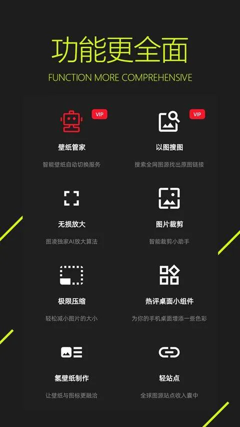图凌壁纸app官方版 v5.0.4.2安卓版