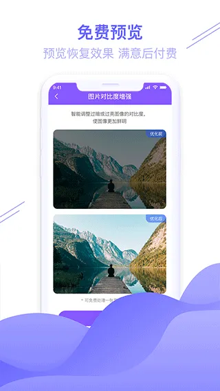 图片恢复大师app v1.3.121安卓版