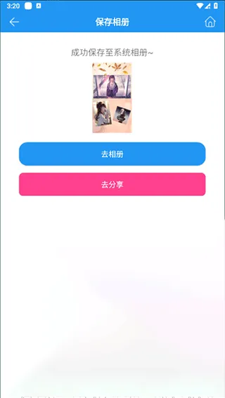 图片拼接拼图app v3.0.6官方版