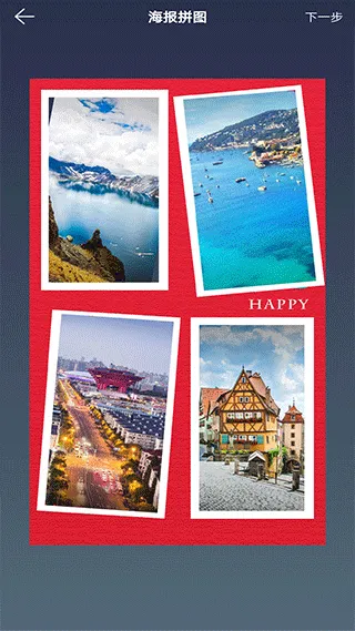 图片拼接拼图app v3.0.6官方版
