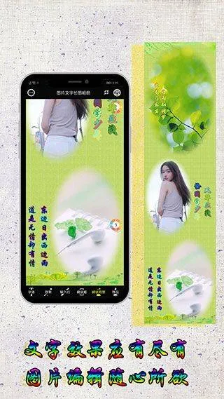 图片编辑加字app v4.1.6.0613安卓版