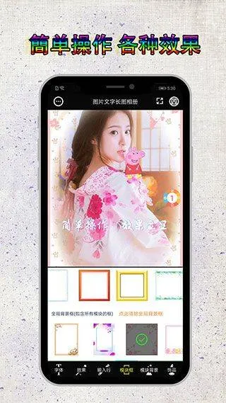 图片编辑加字app v4.1.6.0613安卓版