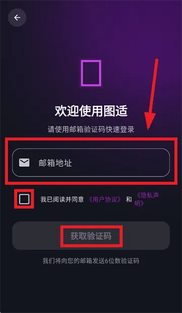 图适app官方下载 图适app官方下载