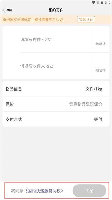 圆通速递app最新版本 v5.4.8安卓版
