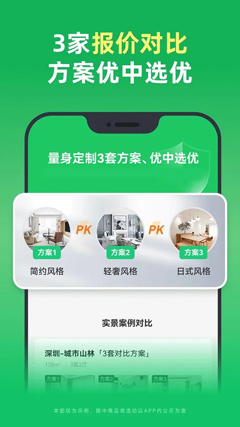 土巴兔装修平台app v11.15.8安卓版