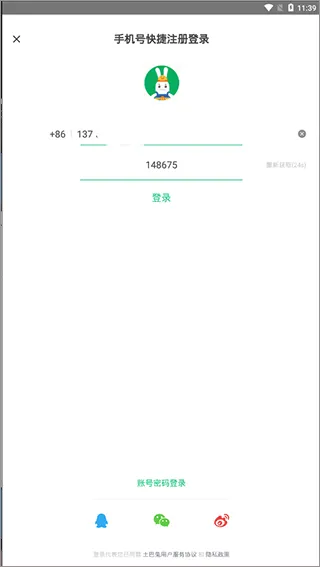 土巴兔装修平台app v11.17.2安卓版