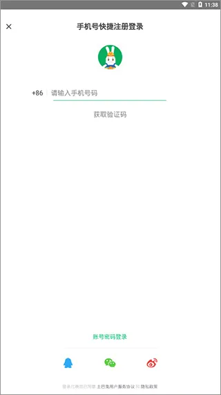 土巴兔装修平台app v11.17.2安卓版