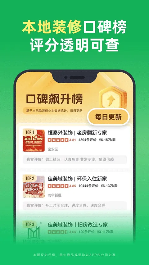 土巴兔装修平台app v11.17.2安卓版