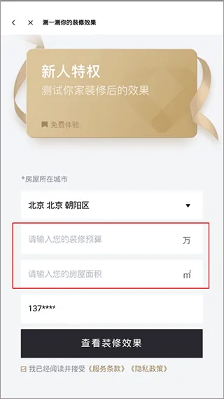 土巴兔装修平台app v11.17.3安卓版