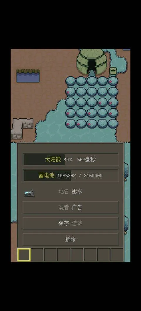 土木世界 v7安卓版