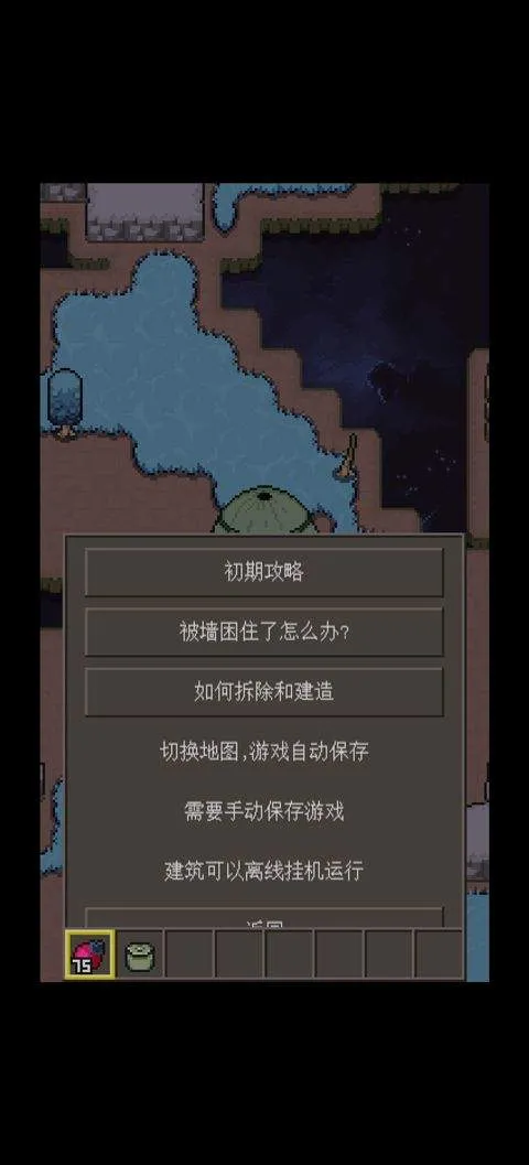 土木世界 v7安卓版