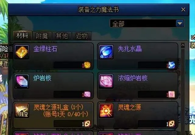 地下城与勇士手游国际版 v48.5.1安卓版